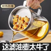 耐高溫油壺防漏油罐過濾油渣壺油瓶廚房豬油罐濾網壺濾油神器