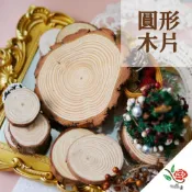 (店+)圓形木片 木片 極度花燥 資材 永生花 乾燥花 不凋花 木頭 木牌 樹皮 畢業季 畢業 七夕 情人節