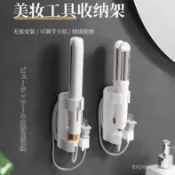 甄選好物🐑可調節捲髮棒收納架 電棒捲支架 免打孔置物架 捲髮器收納 捲髮棒收納架 離子夾支架 置物架 多用途收納架日本捲