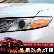 樂享購✨TOYOTA CAMRY 適用於豐田18-19-20-21-22款八代凱美瑞美規大燈貼改裝透明改色膜
