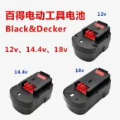✨工具小當家✨鎳氫電池 通用 百得9.6V 12V 14.4V 18V HPB12電動工具配件 / 電鑽電池