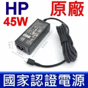 筆電達人 HP 惠普 45W TYPE-C 原廠 變壓器 TPN-CA01 V5Y26AA TPN-DA15 Probook 430G7 Elite X2 1012-G1 Spectre X360 13-w Spectre x2 12-ab 13-v024tu Conve 13-W010TU Pro13 G1 Envy X360 13 Pavilion X2 12-b Elitebook Folio G1 Chromebook 14 11-G6 Homebook 13G1