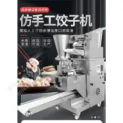 110v/220v桌上型/立地款 商用不銹鋼包合式仿手工餃子機自動包餃子機 另有壓麵機攪拌機