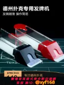幸福時光館 {台灣公司貨 可打統編}杰斯特 德州撲克發牌器UNO三國殺21點百家樂牌靴發牌機器神器高檔
