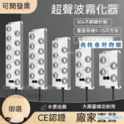免運🚚超聲波霧化器 十頭霧化板 水池假山景觀起霧器 造霧器 加濕器噴霧配件 霧化頭造霧噴霧器 魚缸噴霧制霧超音波加濕器