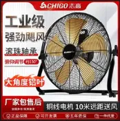 【品質驗證】誌高電風扇趴地扇強力大功率家用臺式落地扇工業工地坐爬地大風力立扇 桌扇 循環扇 涼風扇 工業扇 壁扇 吊扇
