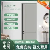 【可開統編】木門室內門臥室門套裝門房間門生態門實木複合烤漆門免漆門碳晶門