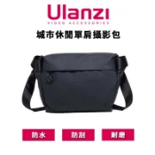 【蝦皮直營】Ulanzi 優籃子 城市休閒單肩攝影包 / 3050 (公司貨) #防水 #防刮 #耐磨 現貨 廠商直送