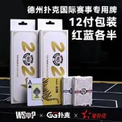 德州撲克撲克牌粗砂寬牌大字防水磨砂感PVC塑膠牌WPT 官方賽事專用
