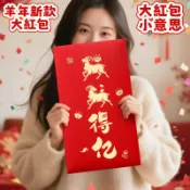 過年紅包超大號春節儀式感萬元大尺寸利是封新年送女友個性