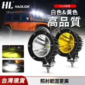 4 英寸黃色/白色霧燈行駛燈 LED工作燈 12V 24V 4x4 越野摩托車車 燈 競賽越野車皮卡車船拖車圓形霧燈