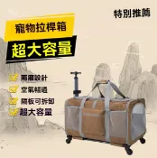 曲線美QXM居家 爆殺同行！免運寵物拉桿箱貓咪外出箱貓咪包包網紅新款保暖兩廂可折疊手提便攜外出貓咪大容量透氣多寵物拉桿箱八折下殺特價出，可開發票