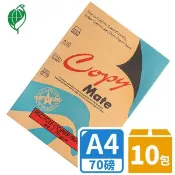 旻泉精品批發網 Copy Mate A4影印紙 再生影印紙 /一箱10包入(每包500張) A4 列印紙 再生紙 影印紙 環保影印紙 -皓【APP滿額下單10%點數(單一帳號最高1000點)】9/30止
