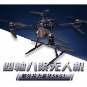 YH680四軸八槳套機Pixhawk PX4飛控無人機