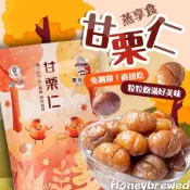 蜂釀🍯 【蒸享食甘栗仁🔥】蒸享食 薯叔棒棒 甘栗仁 甘栗 30g 濕潤不乾免剝殼 栗子 老農 板栗仁 即開即食