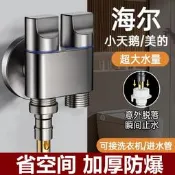 【新升級】雙用三角閥壹進兩出洗衣機水龍頭自動止水嘴壹分二雙控馬桶進水閥廚房水龍頭 浴室面盆龍頭 洗手臺龍頭 洗衣機龍頭