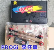 PROGI FOCUS 前 強化 可調式 李仔串 優力膠 MK2 ~ MK3.5 MAZDA VOLVO 李子串