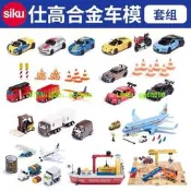 德國SIKU仕高合金汽車模型耐摔救援車跑車工程車裝玩具