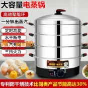 悠樂館 【台灣公司】巨集速多功能大容量電蒸鍋不鏽鋼多層蒸菜包電蒸籠插電家用商用47CM