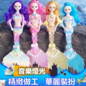 45公分 會唱歌會發光 美人魚玩具 人魚公主 芭比娃娃 兒童洋娃娃 仿真女孩玩具音樂 兒童玩具 生日禮物 耶誕 交換禮物