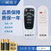 適用tokuyo督洋甩脂機TS-810遙控器3D 抖抖機 運動機