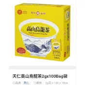 家樂福🇲🇫冲泡茶飲🌱家樂福茶飲(袋茶/康福茶 玫瑰花茶 甘草薄荷茶 日月紅茶)💞Simple袋茶(烏龍茶/綠茶)