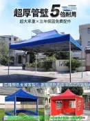 【可開統編】遮陽棚 遮雨棚 廣告棚 四腳帳篷 停車棚 四方戶外擺攤傘 四腳帳篷 廣告雨棚遮陽棚 折疊伸縮式大四角防