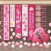 台灣 客製化❀女孩生日快樂佈置掛布條幅公主18歲派對氣球拍照道具房間背景定製❀尾牙 春酒