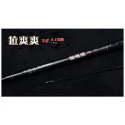 【鄭哥釣具】DK 漁鄉 拉爽爽 5-6尺 6-7尺 5/5調性 蝦竿 釣蝦 軟竿 泰國蝦竿 附配重後塞