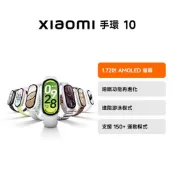 Xiaomi 小米手環 10 / 11 台灣公司貨 現貨