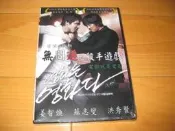 全新韓影《無間道之殺手遊戲》DVD 蘇志燮(主君的太陽) 姜智煥(加油金順) 主演