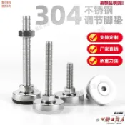 免運 臺灣出貨 桌腳墊高器 沙發腳墊 桌子增高 不銹鋼可調腳家具腳墊地腳可調整腳杯桌椅調節腳螺絲支撐腳固定墊