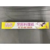 30cm*5M 料理紙/ 烤焙紙/ 防油紙/ 輕食紙/ 烘焙紙/ @齊力資品有限公司