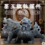 台灣公司 【宅配免運】墨玉貔貅 客廳擺件 辦公室擺件 開業送禮 入宅擺件 招財擺件 禮品禮物 美觀精緻 裝飾品擺件 玄關擺件工廠現貨直銷 特惠/店長新品推薦 售後保障 全館折扣 6y523