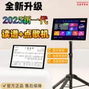 艾特斯良品 {限時優惠}仕美聲家庭ktv點歌機超長續航點唱家用卡拉OK一體機觸摸屏曲譜機