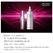 SHISEIDO 資生堂 甦活養髮極致菁華 180ml、480ml(補充瓶)
