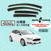 比德堡崁入式晴雨窗【內嵌式-短截款】福特FORD FOCUS MK3/3.5 四/五門 2012-2018年適用