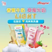 【生活市集】【韓味不二】韓國Binggrae風味牛奶200ml-Light版 24入/箱