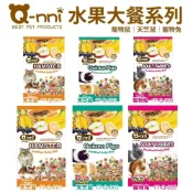 Qnni 小動物水果大餐 寵物鼠 天竺鼠 寵物兔  天竺鼠 寵物兔適用 小動物飼料 『WANG』