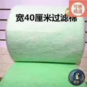 望舒🌙.12米整卷4寬養魚綠白雙層水過濾 魚缸水族箱過濾器魚池濾 卷