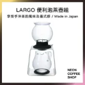 ≡ 附發票 ≡ HARIO．LARGO便利泡茶壺組．下壺壺嘴可阻擋冰塊．TDR-8006T．TDR-80B．霓虹咖啡