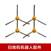 【洁塵居】 海爾瑪奇朵銀悅伯爵星耀S/TAB-701L/TS60H掃地機配件邊刷