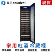 【東日】智慧恆溫紅酒櫃 風冷無霜葡萄酒櫃 家用冷藏櫃 已通過免檢證明
