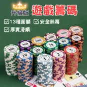 【現貨秒出｜星承好物】遊戲籌碼 皇冠籌碼 籌碼 代幣 陶土含鐵籌碼 籌碼盒 德州撲克籌碼 籌碼組 德州撲克 撲克代幣