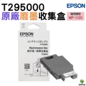 EPSON T295000 T295 原廠癈墨收集盒 單盒 適用於WF-100