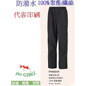 PerGIBO紅螞蟻運動長褲救助褲消防褲工程褲保全褲特勤褲立體袋褲特務褲團體服特種部隊防皺吸汗P143201制服團購網