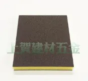 【上賀建材五金】BOSCH 海綿砂紙 方型砂紙 薄 細 Fine