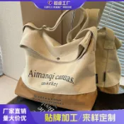 喜挖2店 帆布包包女大容量2026新款撞色單肩斜後背包通勤托特包韓國街頭潮流
