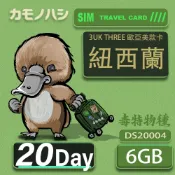 3UK THREE 新款 歐亞美 6GB 歐洲 美國 澳洲 紐西蘭 芬蘭 德國 西班牙 瑞典 網卡 上網卡 支援71國