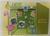 明信片- 空白明信片 2023 i 郵箱 日常生活的情感累積成為..兩個人感情地基的回憶